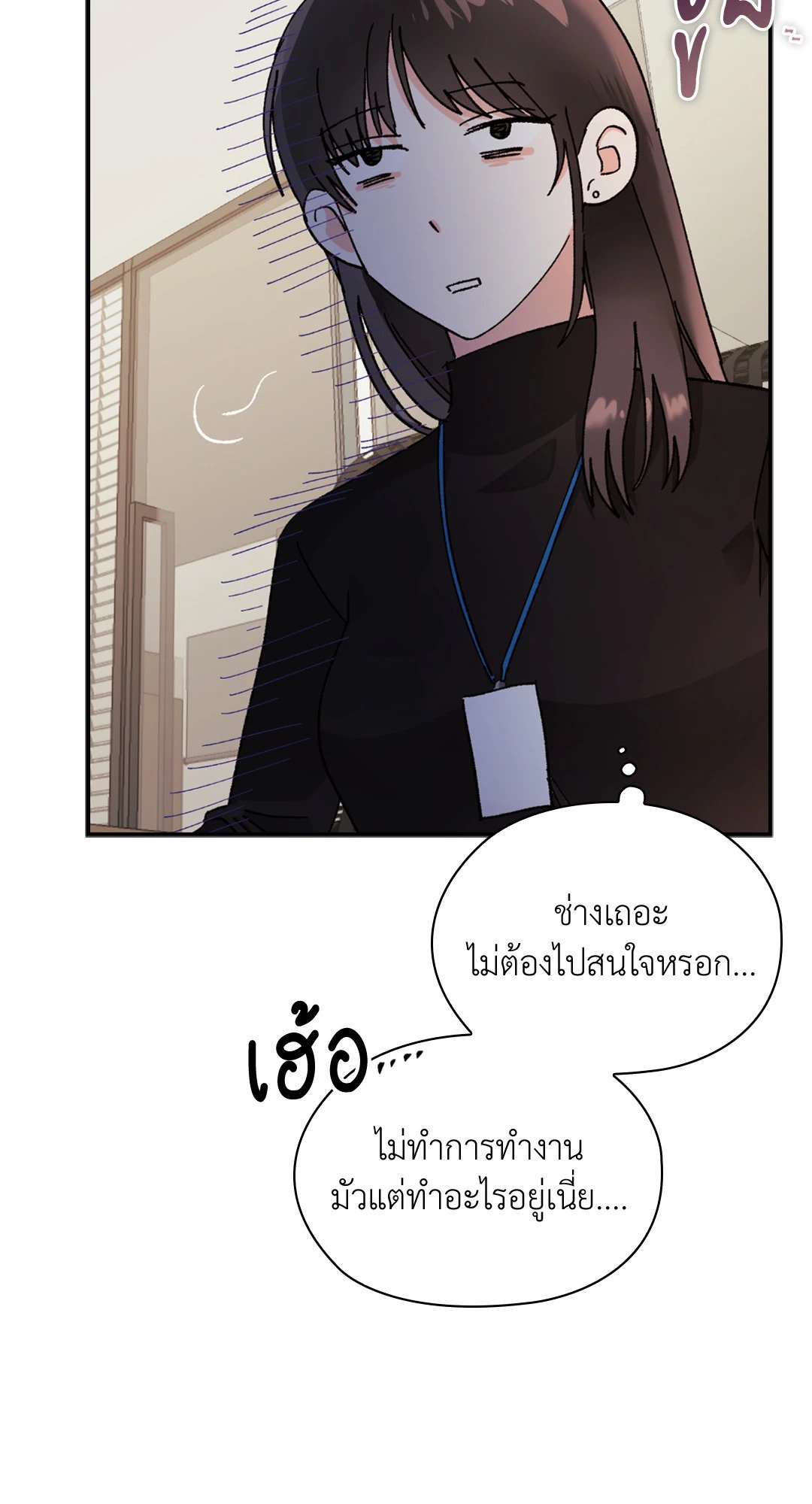 อ่านมังงะ Quiet in the Office ตอนที่ 10/80.jpg