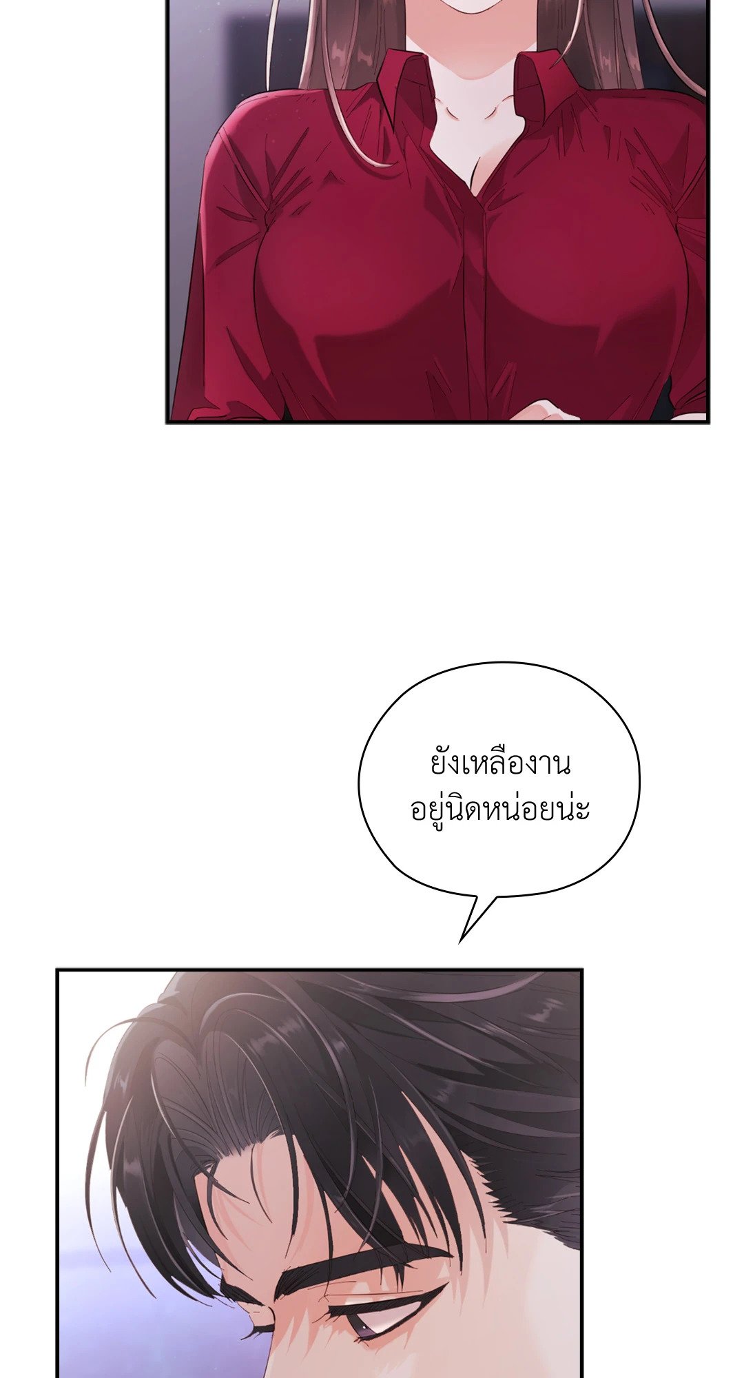 อ่านมังงะ Quiet in the Office! ตอนที่ 9/82.jpg