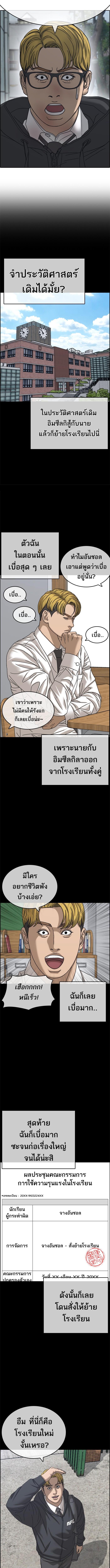 อ่านมังงะ Loser Life 2 ตอนที่ 2/8.jpg