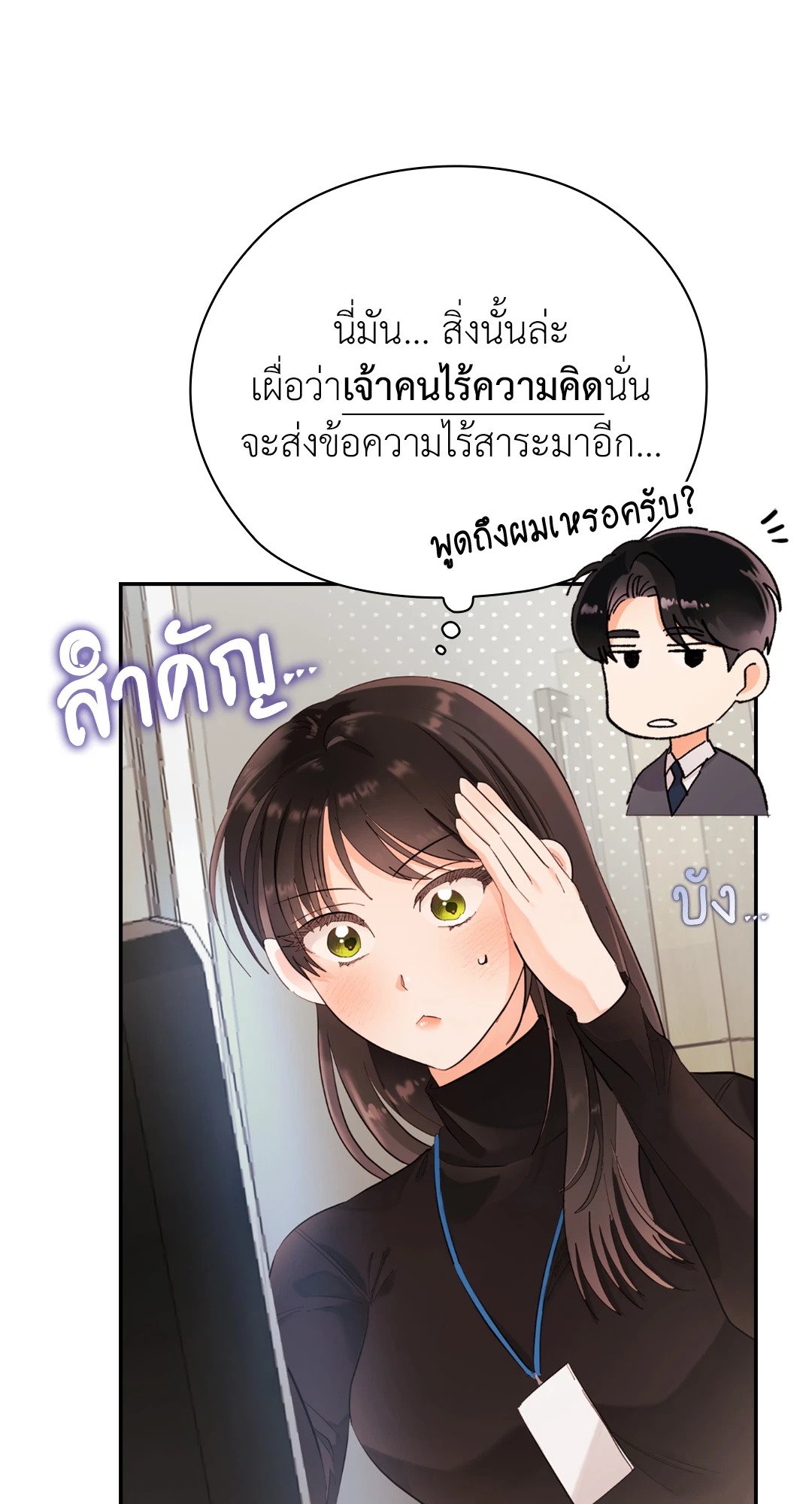 อ่านมังงะ Quiet in the Office ตอนที่ 10/84.jpg