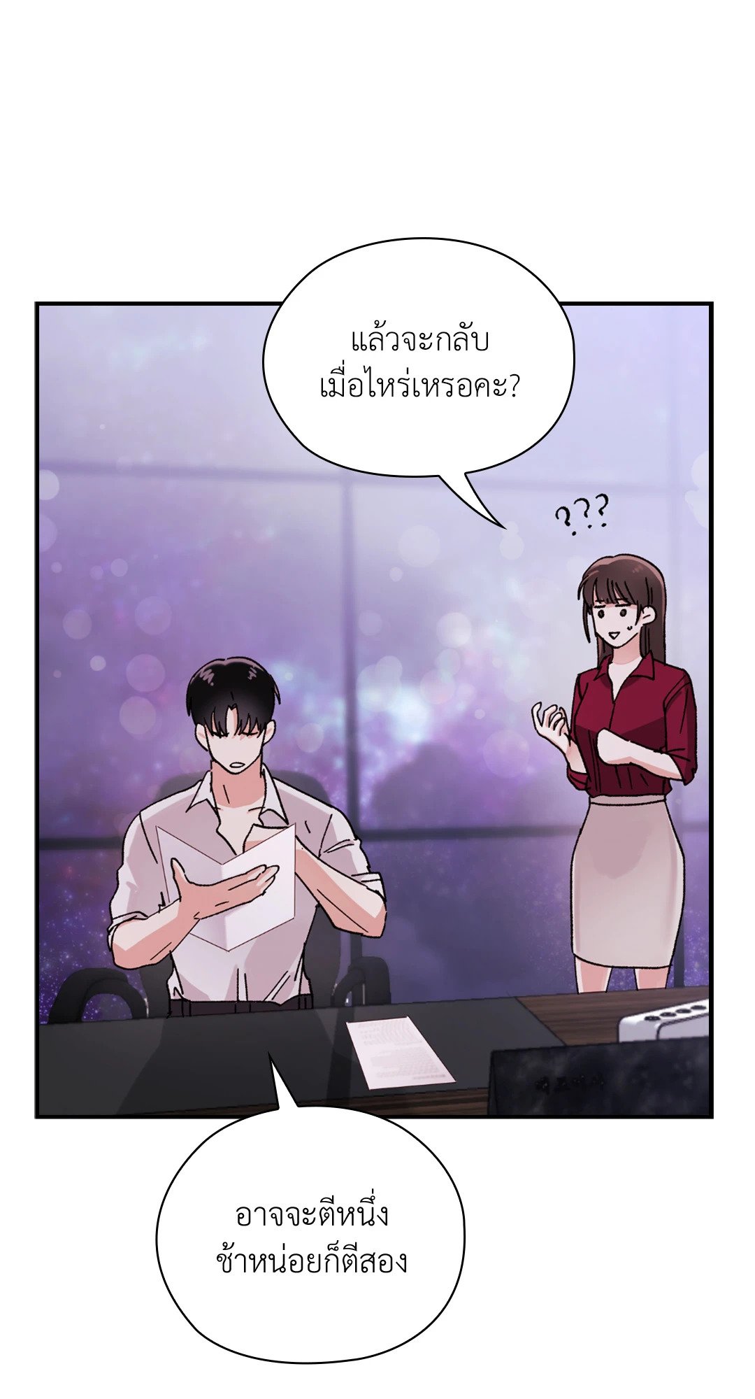 อ่านมังงะ Quiet in the Office! ตอนที่ 9/84.jpg