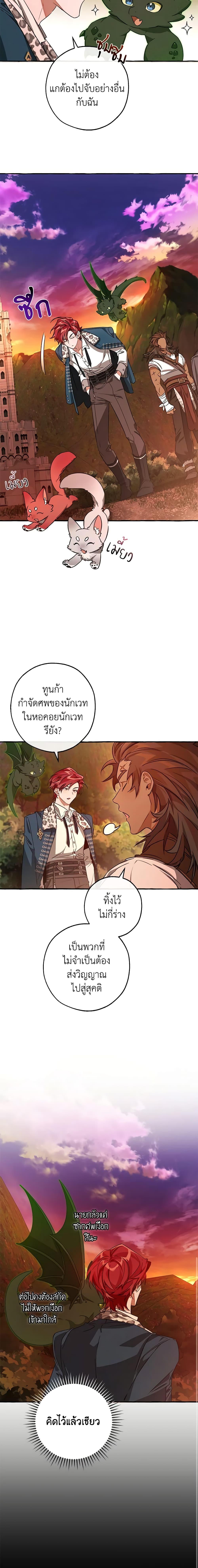 อ่านมังงะ Trash of the Count’s Family ตอนที่ 98/8.jpg