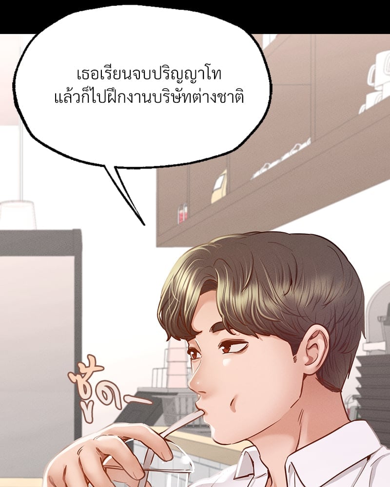 อ่านมังงะ Not in School! ตอนที่ 7/86.jpg