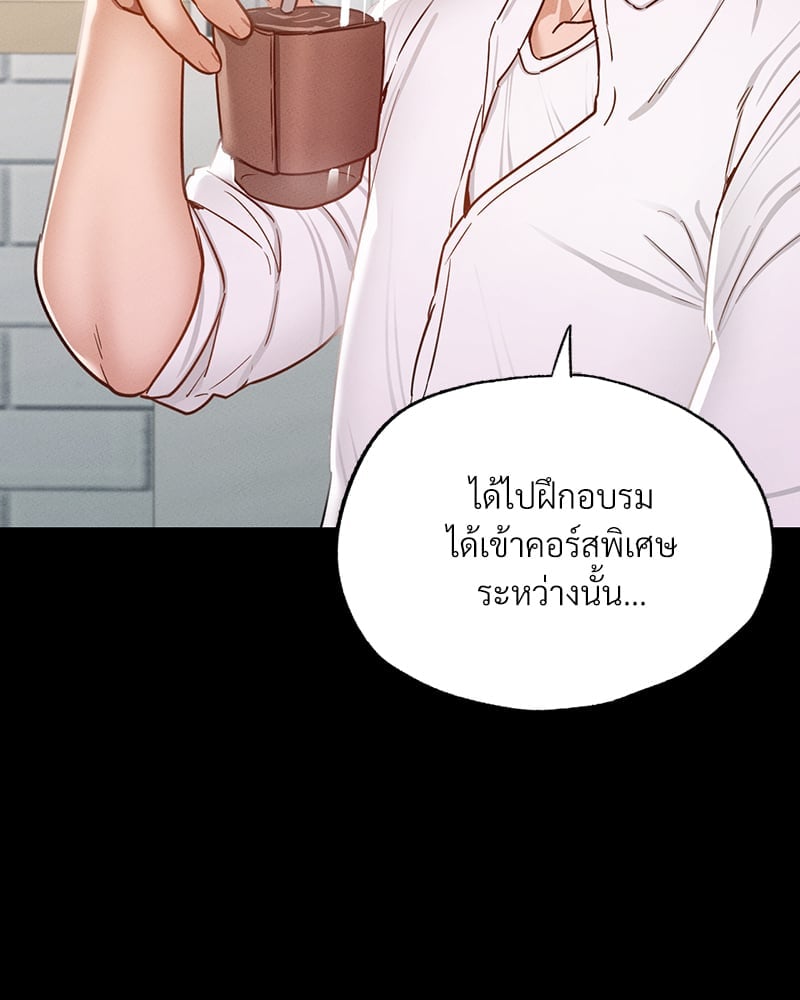 อ่านมังงะ Not in School! ตอนที่ 7/87.jpg