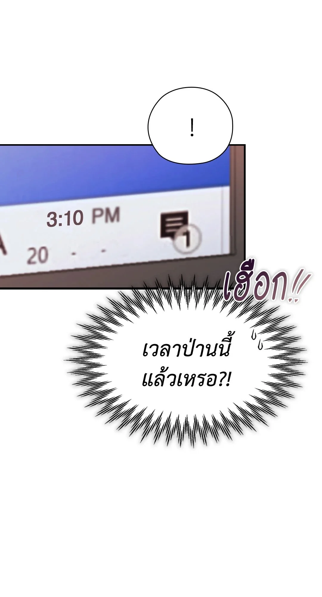 อ่านมังงะ Quiet in the Office ตอนที่ 10/8.jpg