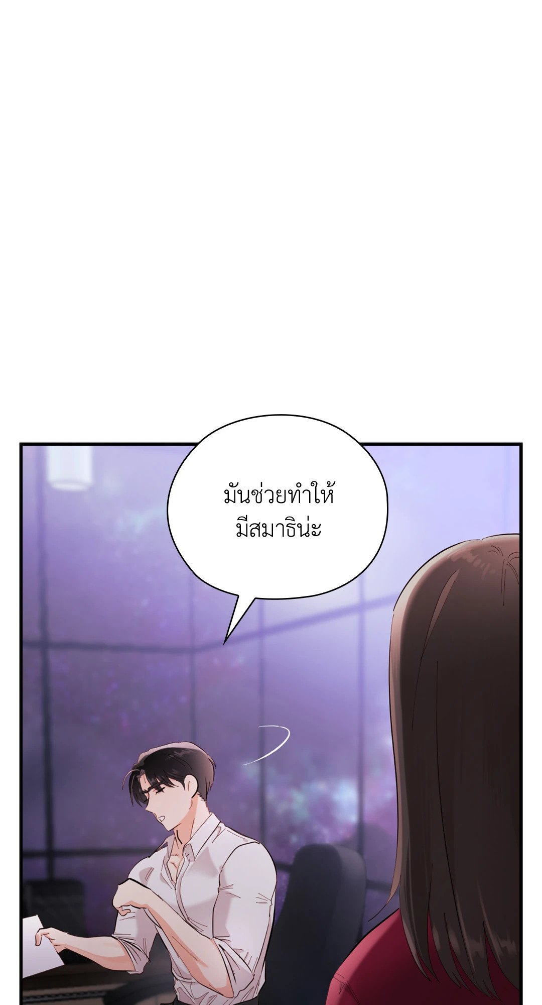 อ่านมังงะ Quiet in the Office! ตอนที่ 9/87.jpg