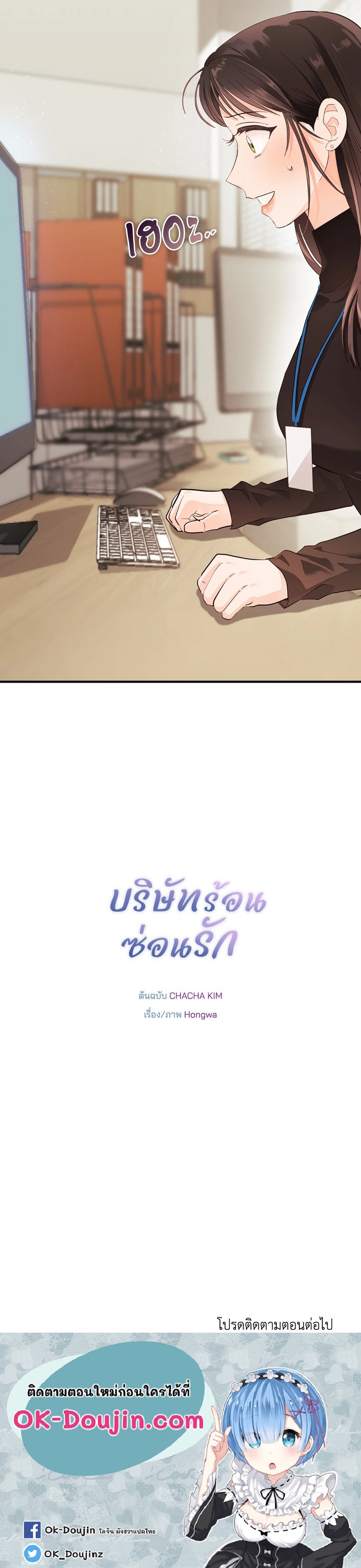 อ่านมังงะ Quiet in the Office ตอนที่ 10/87.jpg