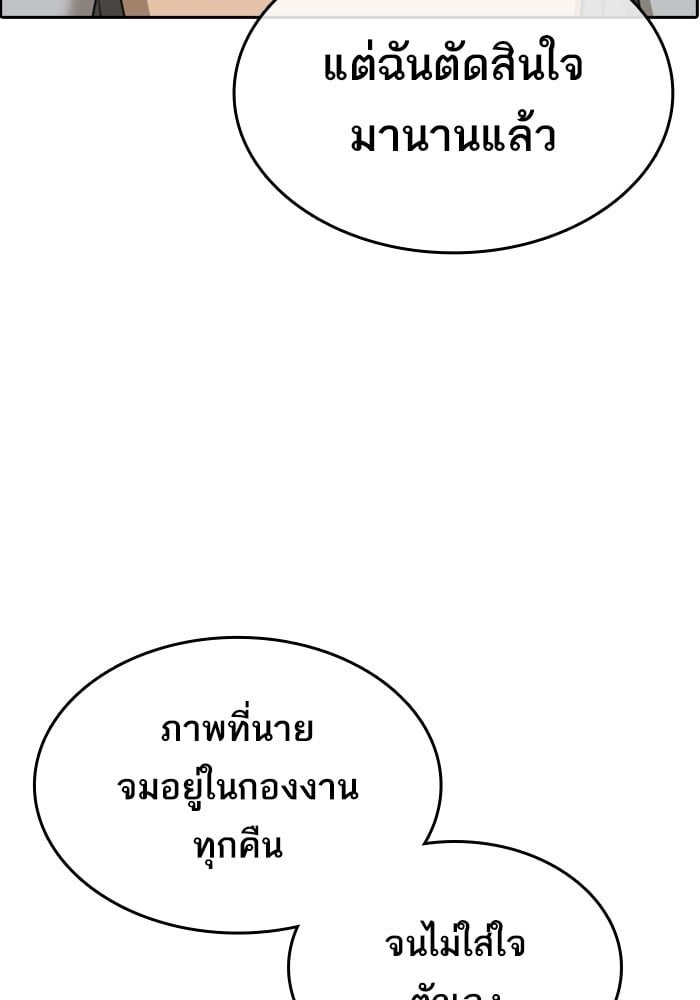 อ่านมังงะ Loser Life 2 ตอนที่ 1/88.jpg