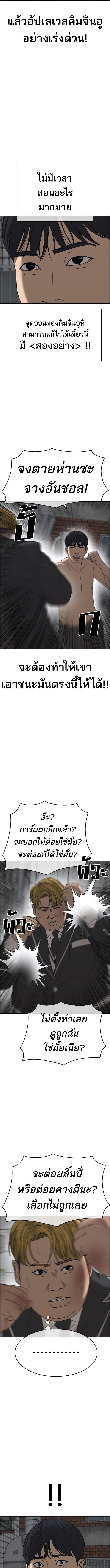 อ่านมังงะ Loser Life 2 ตอนที่ 4/8.jpg