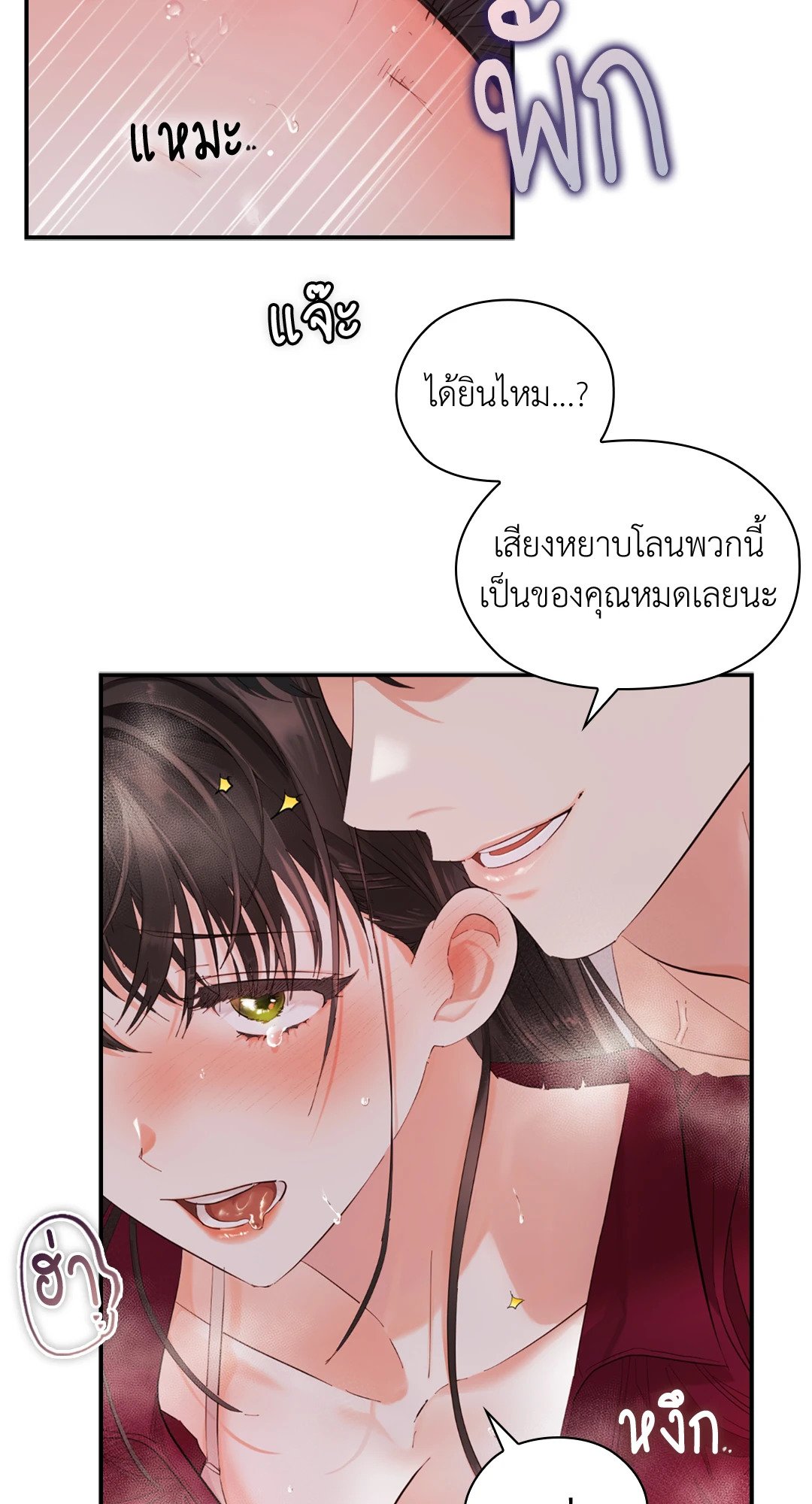 อ่านมังงะ Quiet in the Office! ตอนที่ 9/9.jpg