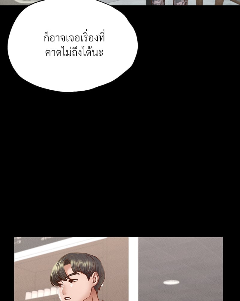 อ่านมังงะ Not in School! ตอนที่ 7/96.jpg