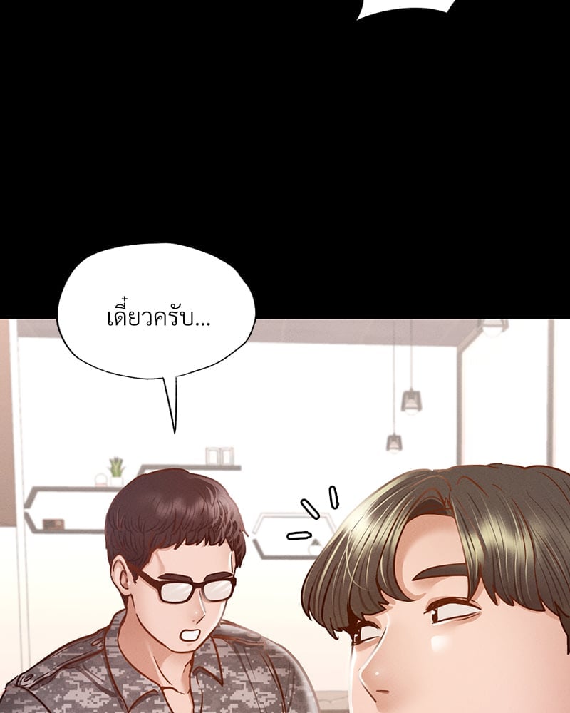 อ่านมังงะ Not in School! ตอนที่ 7/98.jpg