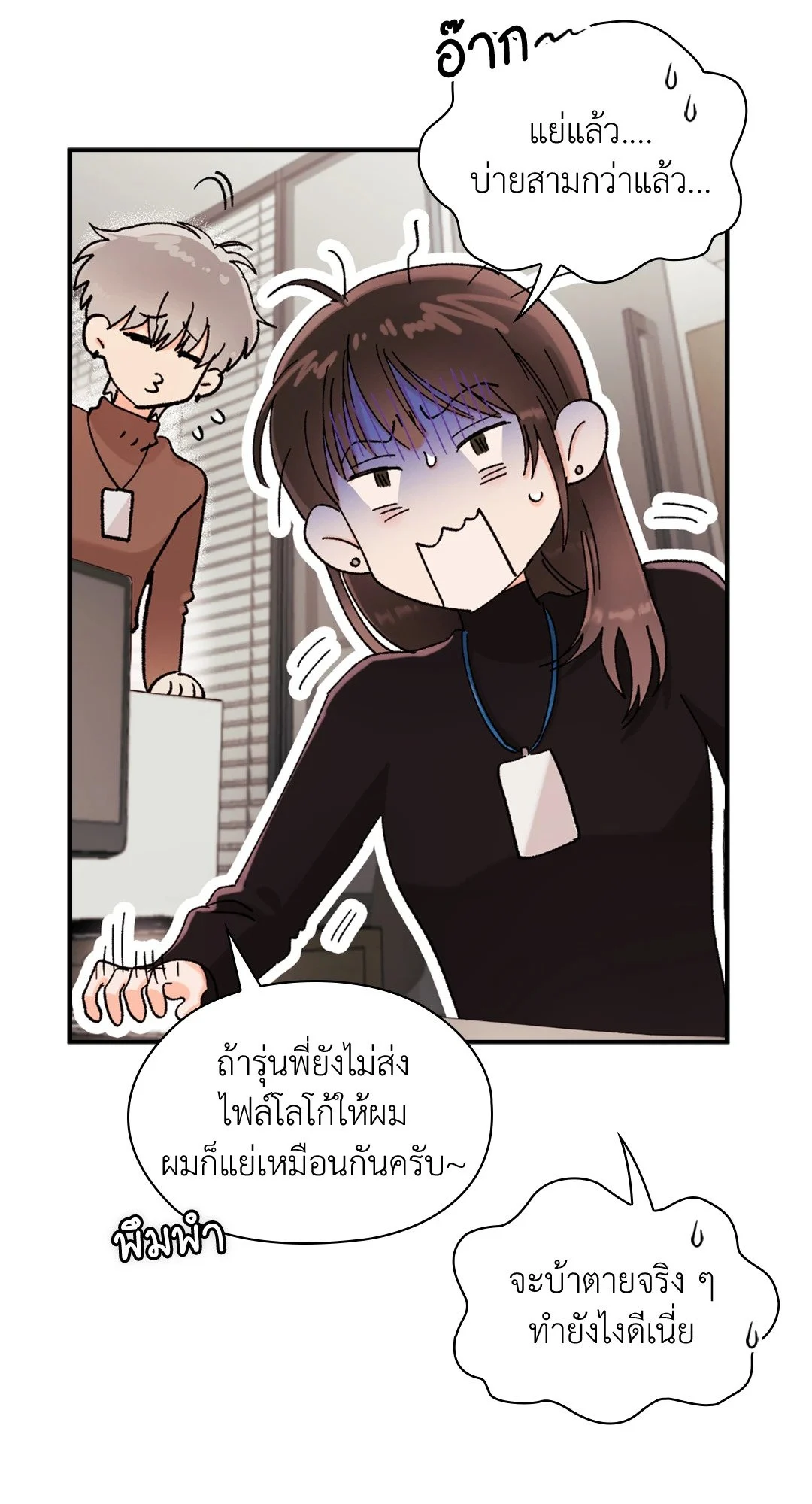 อ่านมังงะ Quiet in the Office ตอนที่ 10/9.jpg