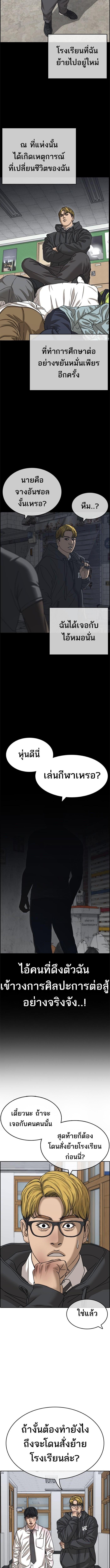 อ่านมังงะ Loser Life 2 ตอนที่ 2/9.jpg