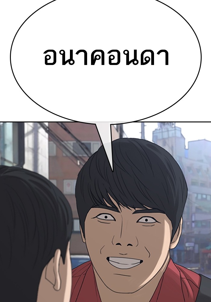 อ่านมังงะ Loser Life 2 ตอนที่ 0/9.jpg