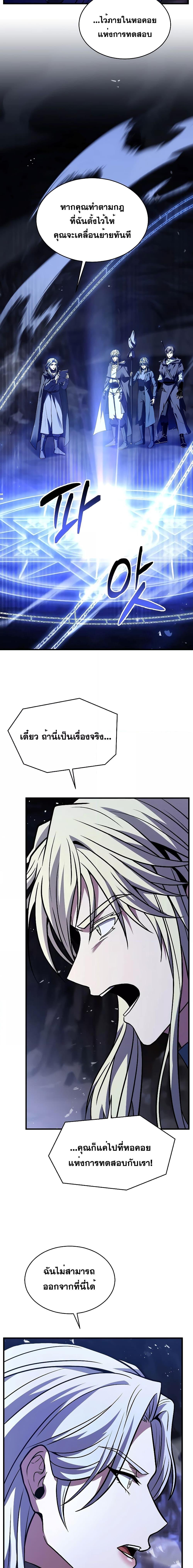 อ่านมังงะ Return of the Legendary Spear Knight ตอนที่ 129/9.jpg