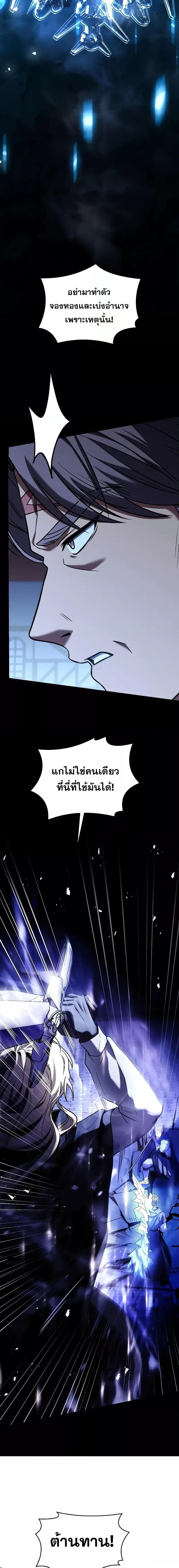 อ่านมังงะ Return of the Legendary Spear Knight ตอนที่ 128/9.jpg