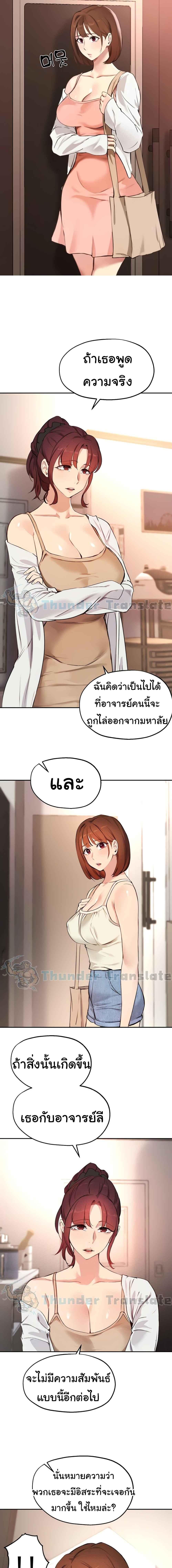 อ่านมังงะ Twenty ตอนที่ 57/0_0.jpg