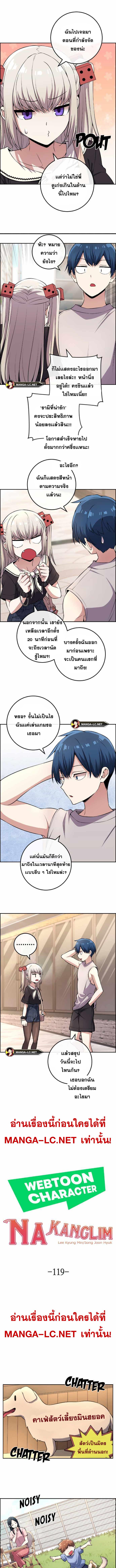 อ่านมังงะ Webtoon Character Na Kang Lim ตอนที่ 119/0_1.jpg