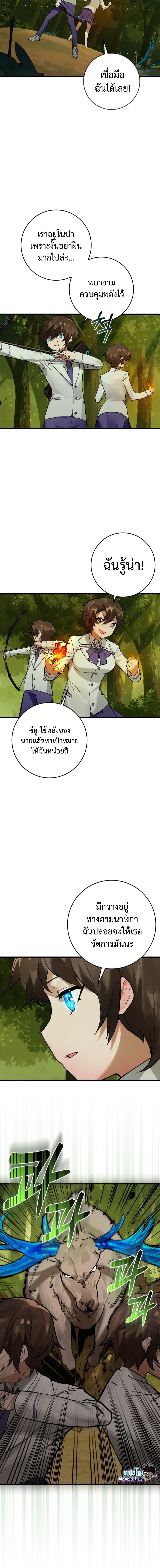 อ่านมังงะ Hunter Academy Is Battle God ตอนที่ 12/0_1.jpg