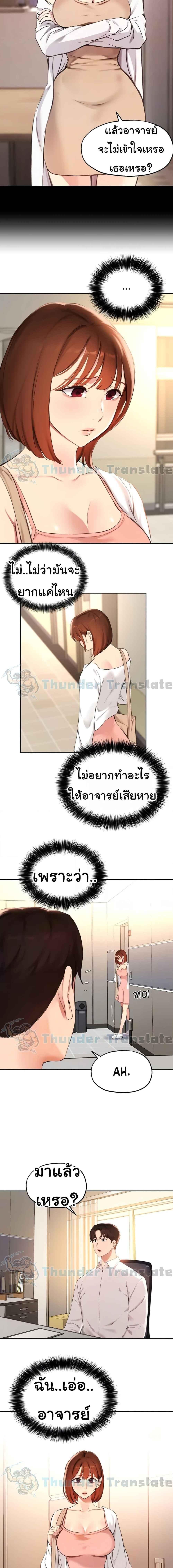 อ่านมังงะ Twenty ตอนที่ 57/0_2.jpg