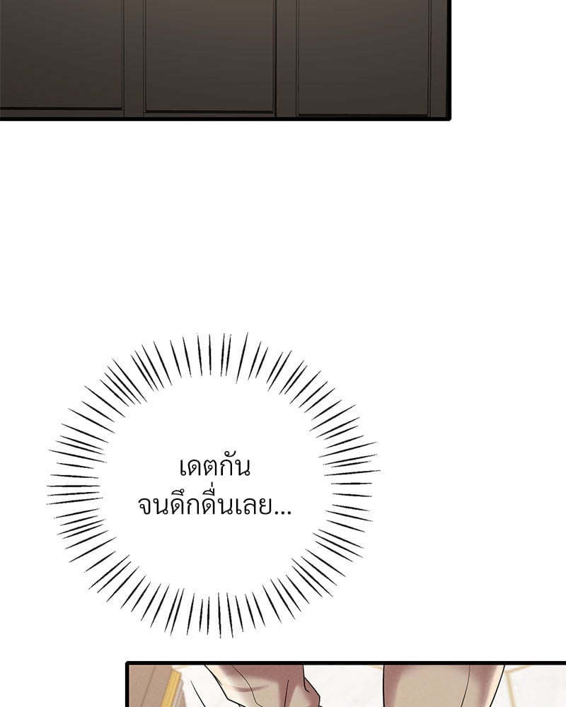 อ่านมังงะ Drunk on You ตอนที่ 19/100.jpg