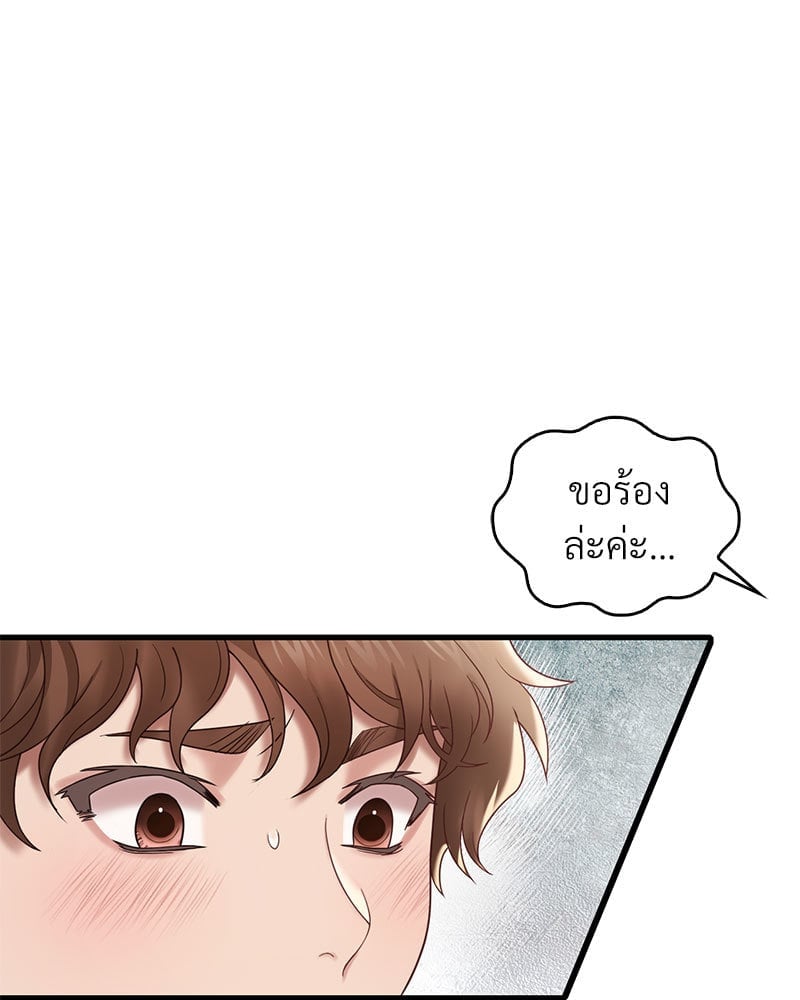 อ่านมังงะ Drunk on You ตอนที่ 18/100.jpg