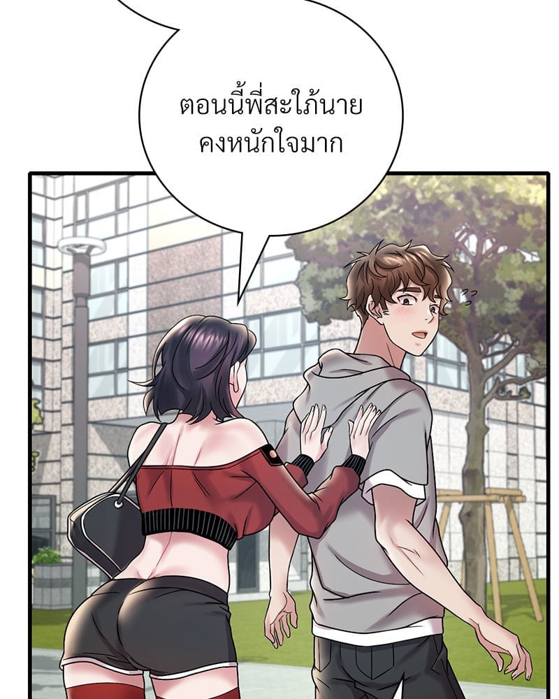 อ่านมังงะ Drunk on You ตอนที่ 14/100.jpg