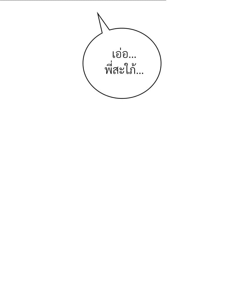 อ่านมังงะ Drunk on You ตอนที่ 18/101.jpg