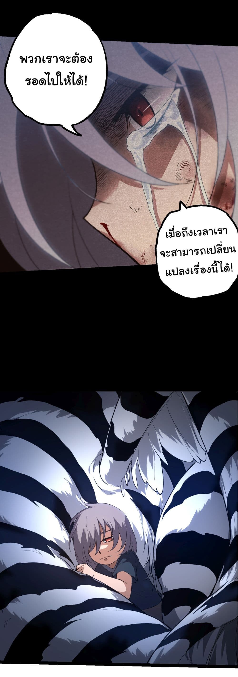 อ่านมังงะ Evolution from the Big Tree ตอนที่ 171/10.jpg