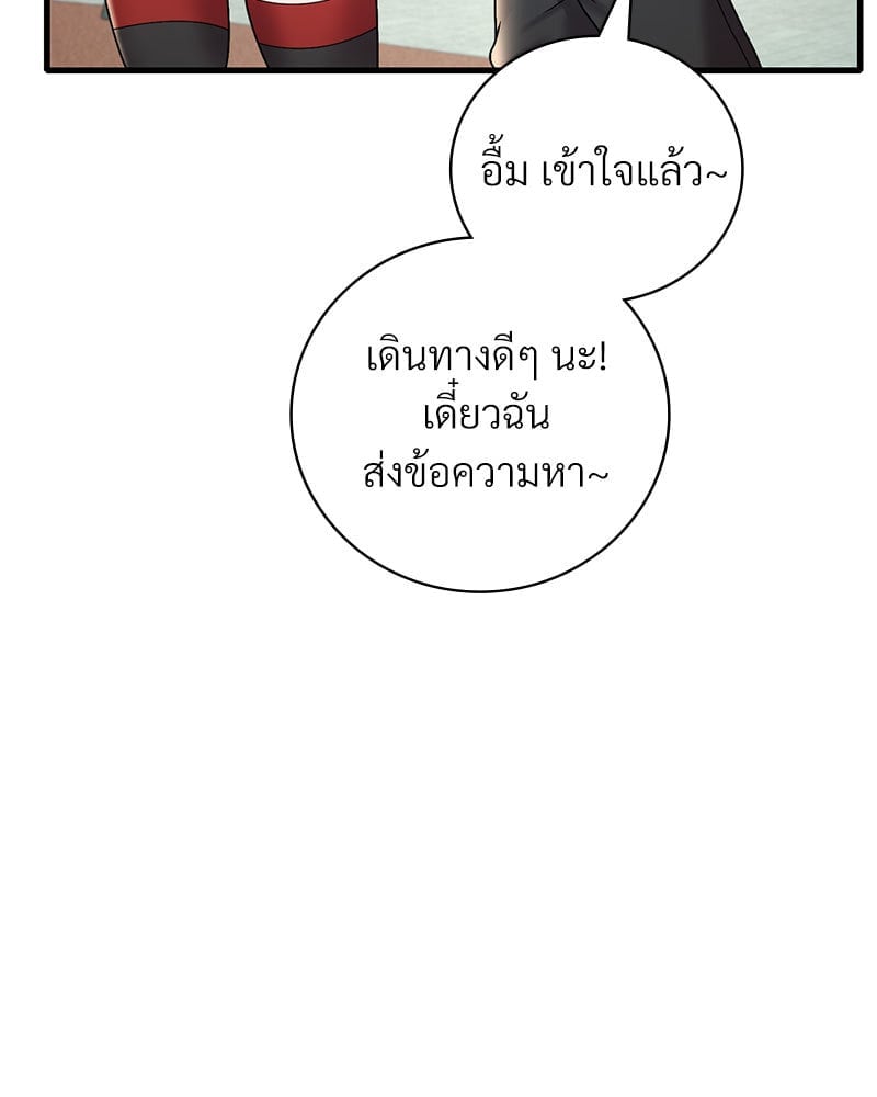 อ่านมังงะ Drunk on You ตอนที่ 14/101.jpg