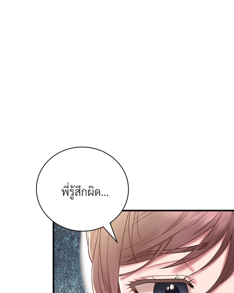 อ่านมังงะ Drunk on You ตอนที่ 18/102.jpg