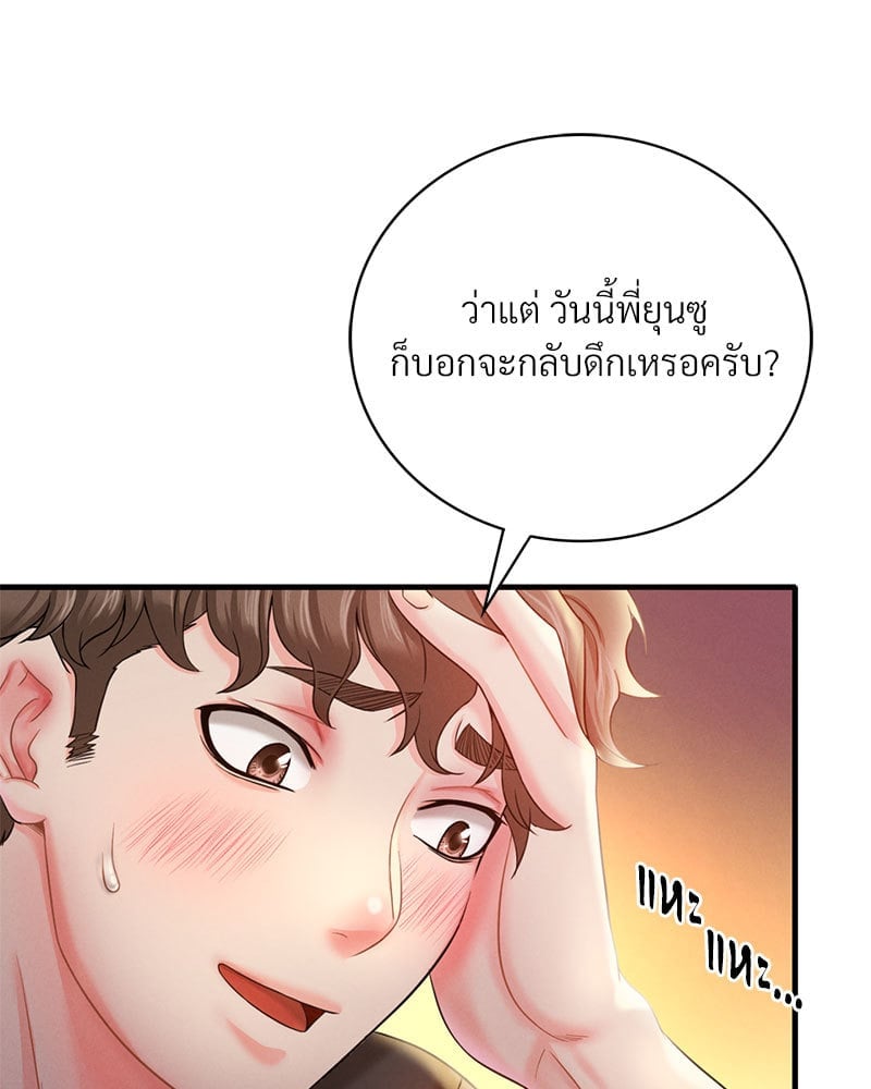 อ่านมังงะ Drunk on You ตอนที่ 3/102.jpg