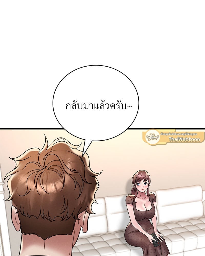 อ่านมังงะ Drunk on You ตอนที่ 19/103.jpg