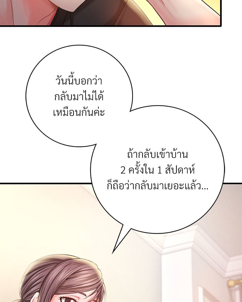 อ่านมังงะ Drunk on You ตอนที่ 3/103.jpg