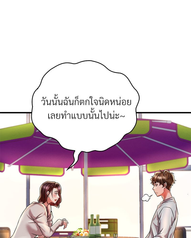 อ่านมังงะ Drunk on You ตอนที่ 8/103.jpg