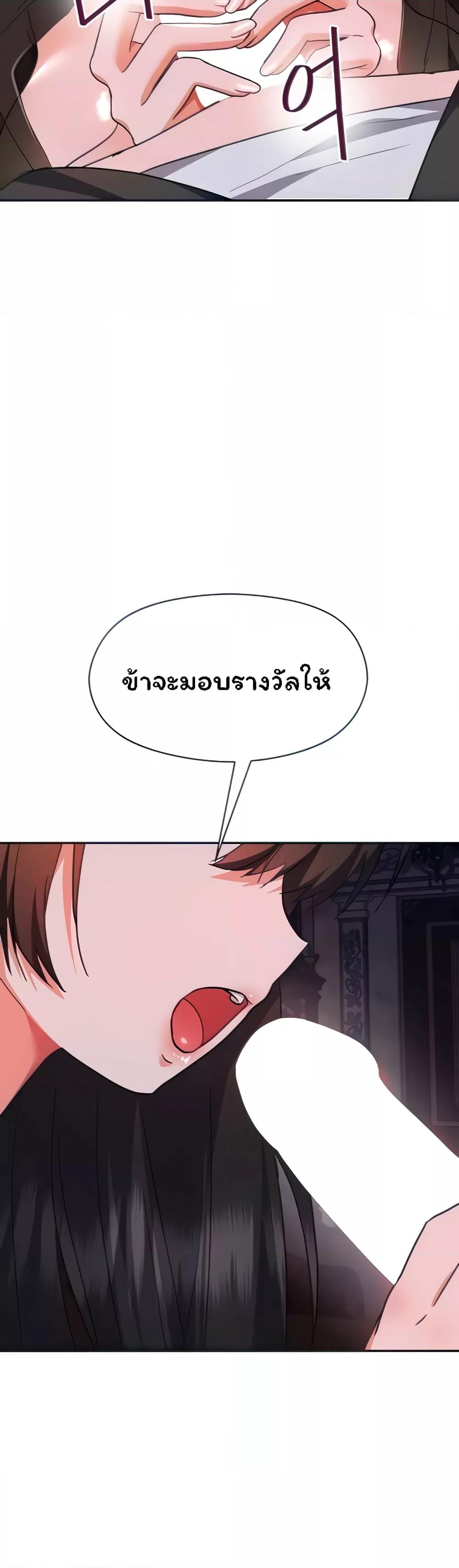 อ่านมังงะ Taming the young villain ตอนที่ 11/10.jpg