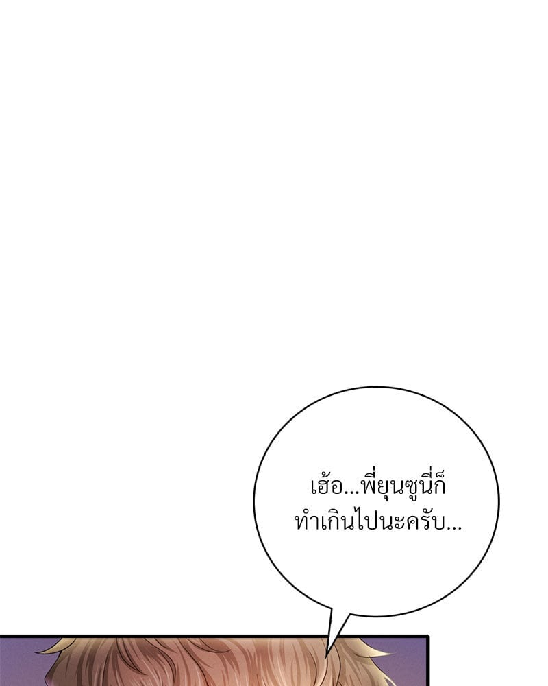 อ่านมังงะ Drunk on You ตอนที่ 3/105.jpg