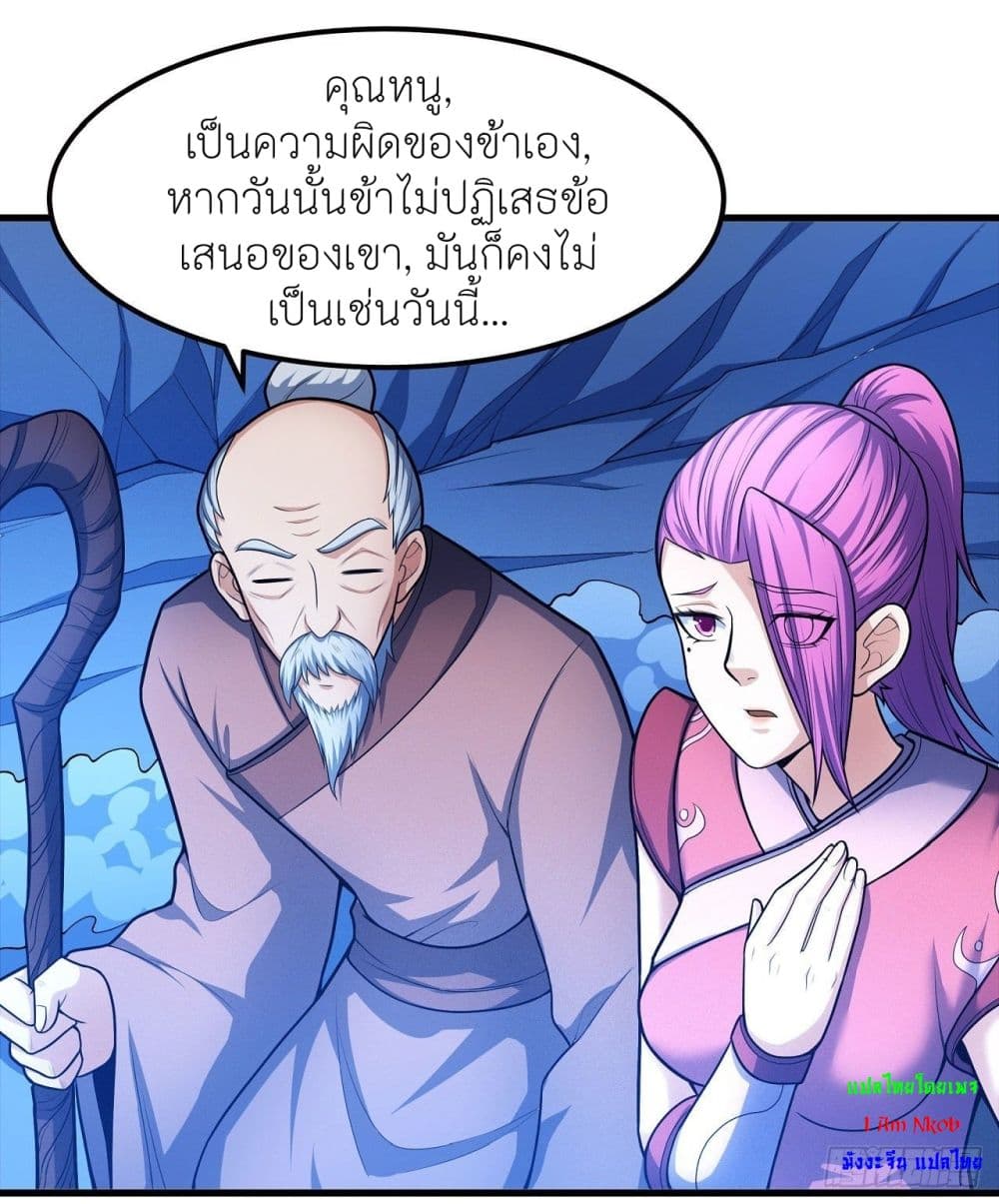 อ่านมังงะ God of Martial Arts ตอนที่ 466/10.jpg