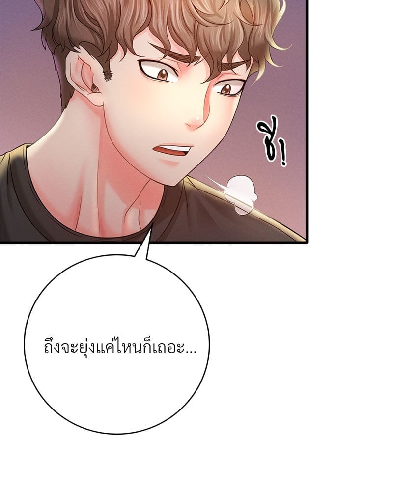 อ่านมังงะ Drunk on You ตอนที่ 3/106.jpg