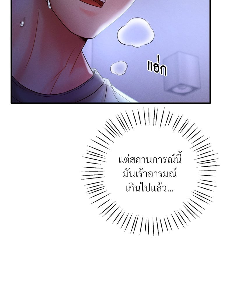 อ่านมังงะ Drunk on You ตอนที่ 4/107.jpg