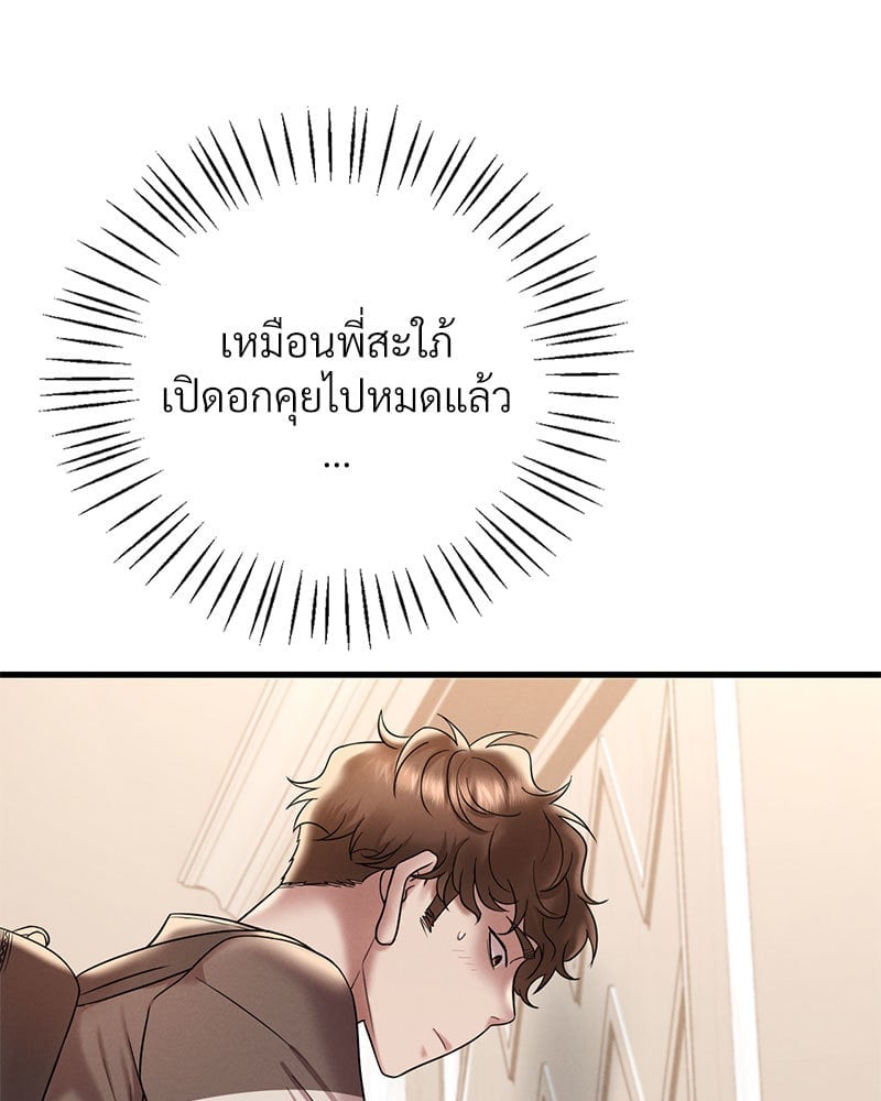 อ่านมังงะ Drunk on You ตอนที่ 19/108.jpg