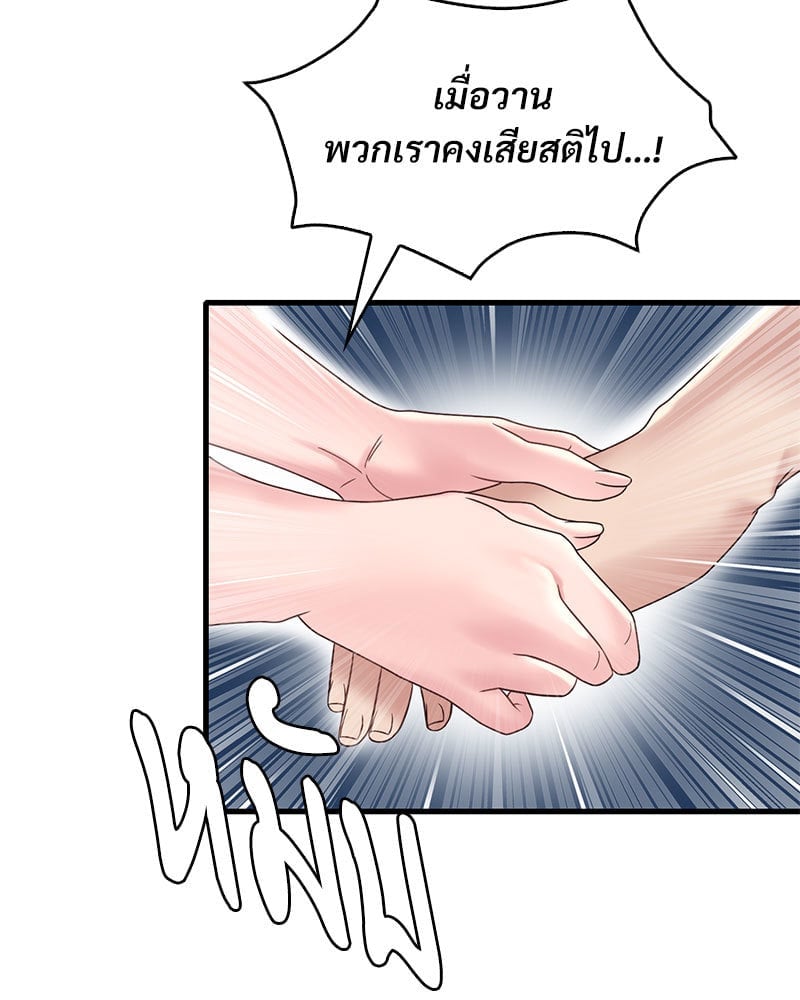 อ่านมังงะ Drunk on You ตอนที่ 18/108.jpg