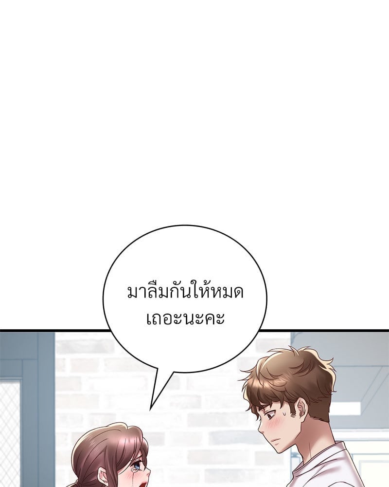 อ่านมังงะ Drunk on You ตอนที่ 18/109.jpg