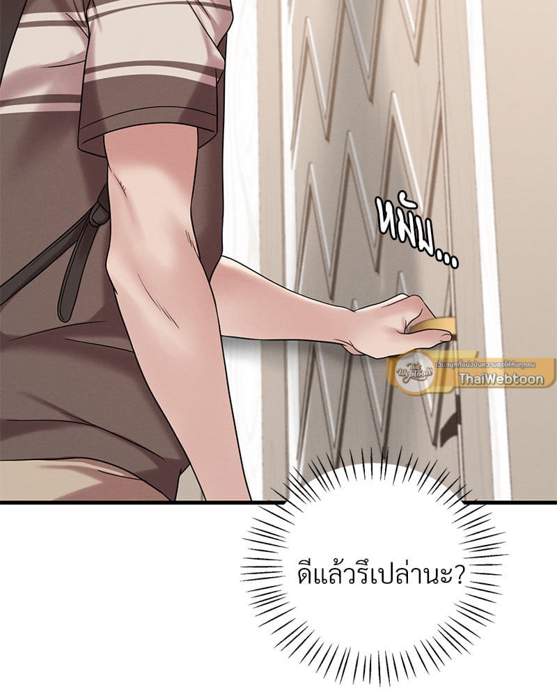 อ่านมังงะ Drunk on You ตอนที่ 19/109.jpg