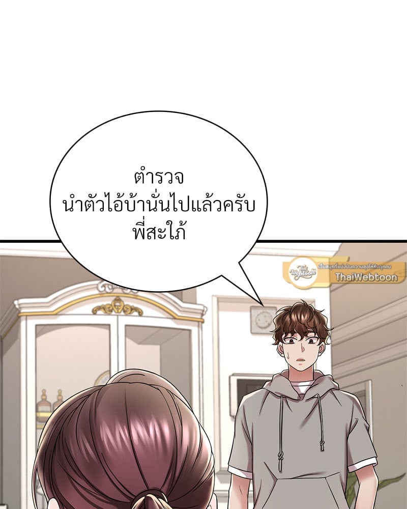 อ่านมังงะ Drunk on You ตอนที่ 14/109.jpg