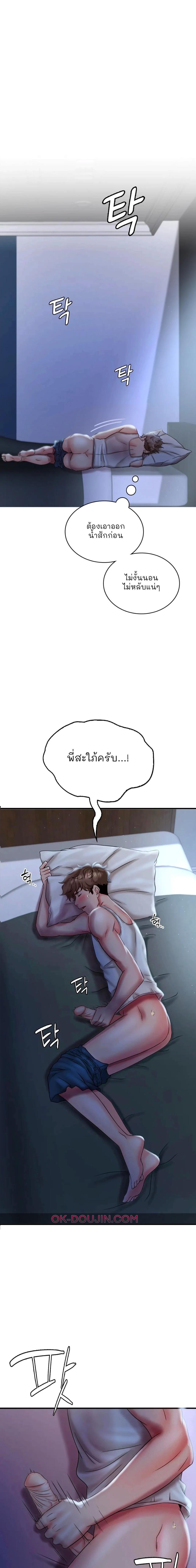 อ่านมังงะ Drunk on You ตอนที่ 2/10_0.jpg