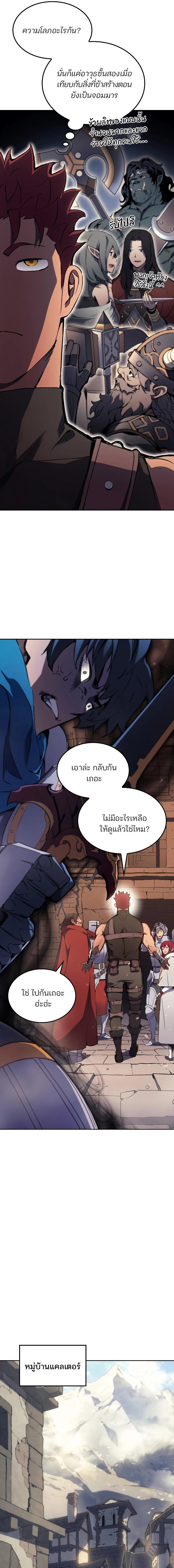 อ่านมังงะ The Indomitable Martial King ตอนที่ 11/10_0.jpg