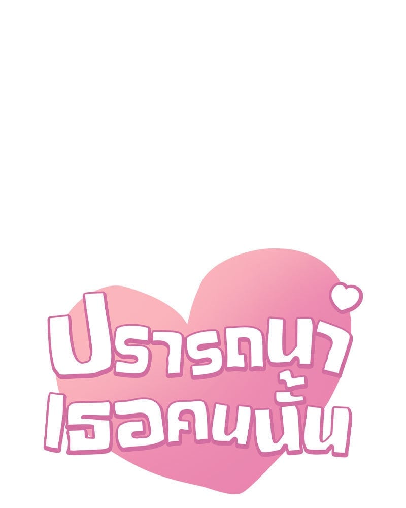 อ่านมังงะ Drunk on You ตอนที่ 5/10.jpg