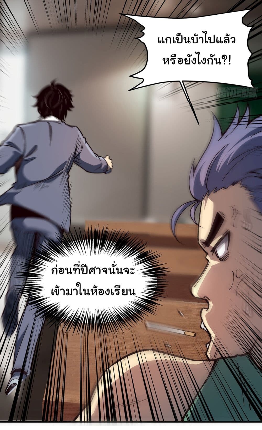 อ่านมังงะ Infinite Deduction ตอนที่ 3/10.jpg